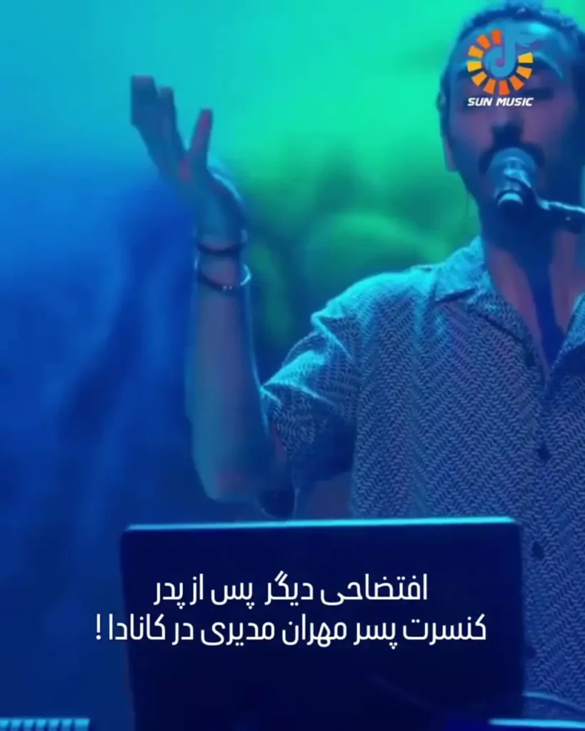 پسر مهران مدیری با این ویدئو در کانادا سوژه شد