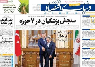 گران می خریم و دور می اندازیم!