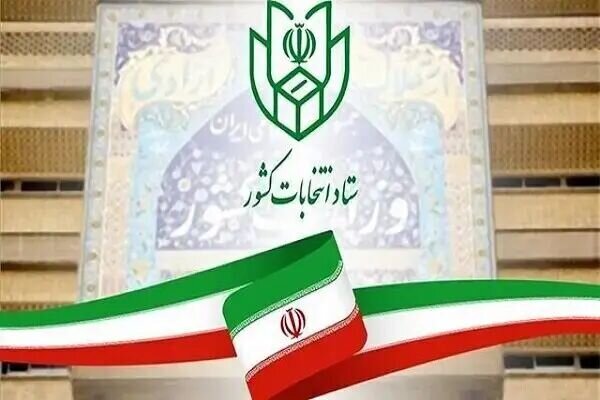 زمان پیش ثبت‌نام انتخابات میان دوره‌ای مجلس شورای اسلامی اعلام شد