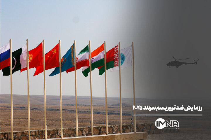 رزمایش ضد تروریسم سهند 2025