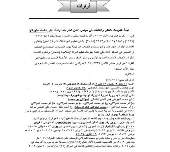 عراق انصارالله یمن و حزب الله لبنان را در میان گروه های تروریستی قرار داد