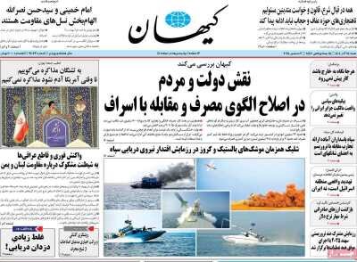 شکل گیری تهاجمی دشمن در برابر تورم