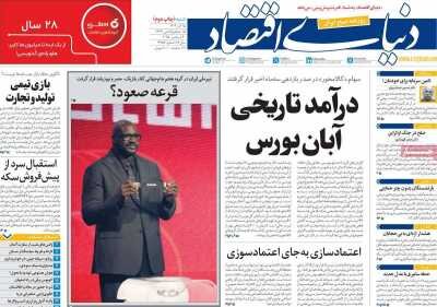 شکل گیری تهاجمی دشمن در برابر تورم