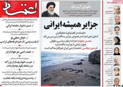 شکل گیری تهاجمی دشمن در برابر تورم