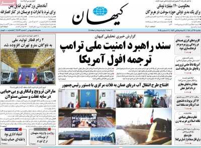 نجات اصفهان از جنوب