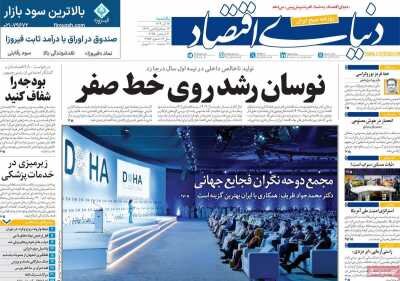 نجات اصفهان از جنوب