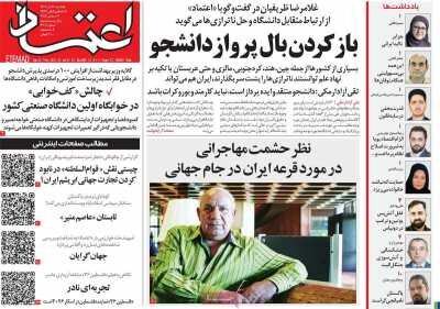 نجات اصفهان از جنوب