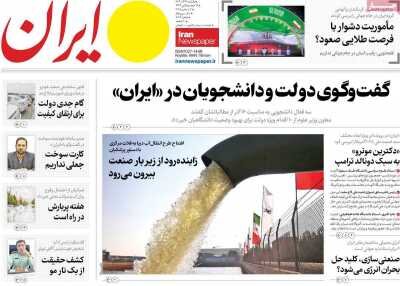 نجات اصفهان از جنوب