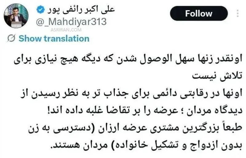 توییت رفیع پور