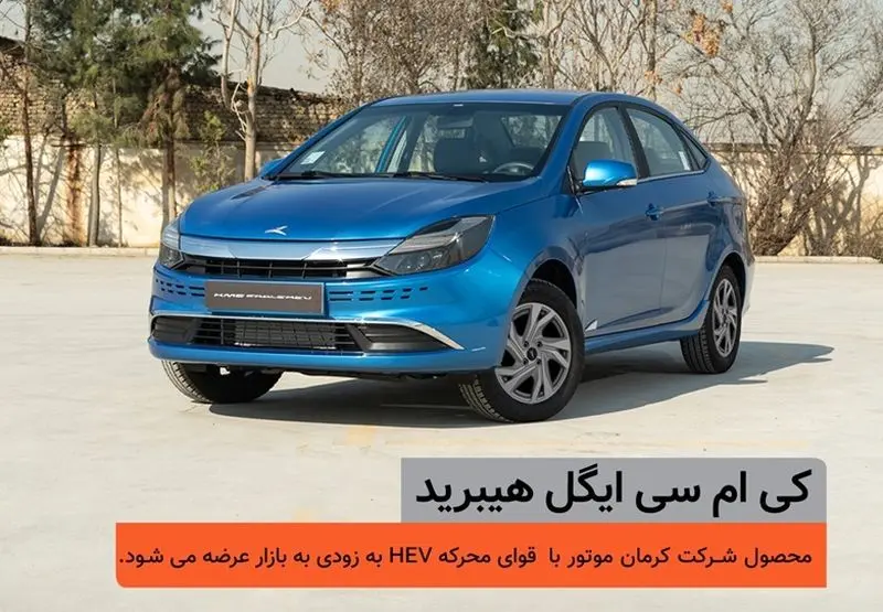 عقاب هیبرید