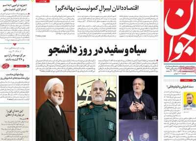 گفتگوی صمیمانه مسئولان و دانشجویان