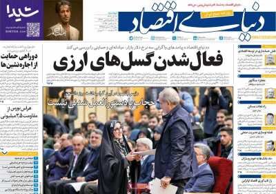 گفتگوی صمیمانه مسئولان و دانشجویان