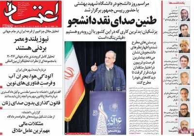 گفتگوی صمیمانه مسئولان و دانشجویان