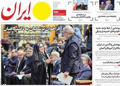 گفتگوی صمیمانه مسئولان و دانشجویان