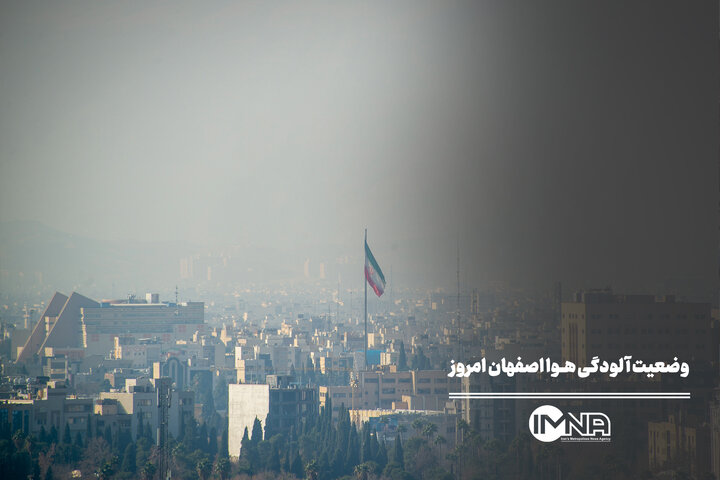 آلودگی هوای اصفهان امروز