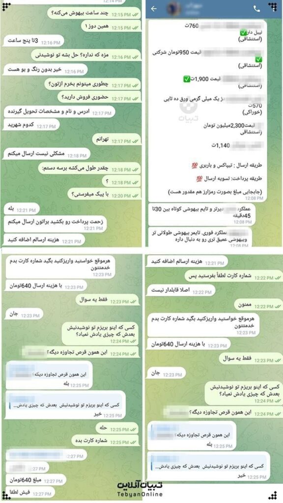 قیمت داروی تجاوز جنسی