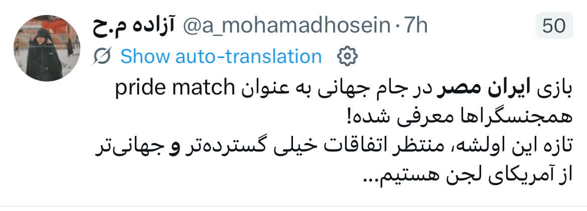 واکنش ها به حواشی بازی ایران مقابل مصر در جام جهانی/ از انتخاب عمدی تا غیرت اعراب