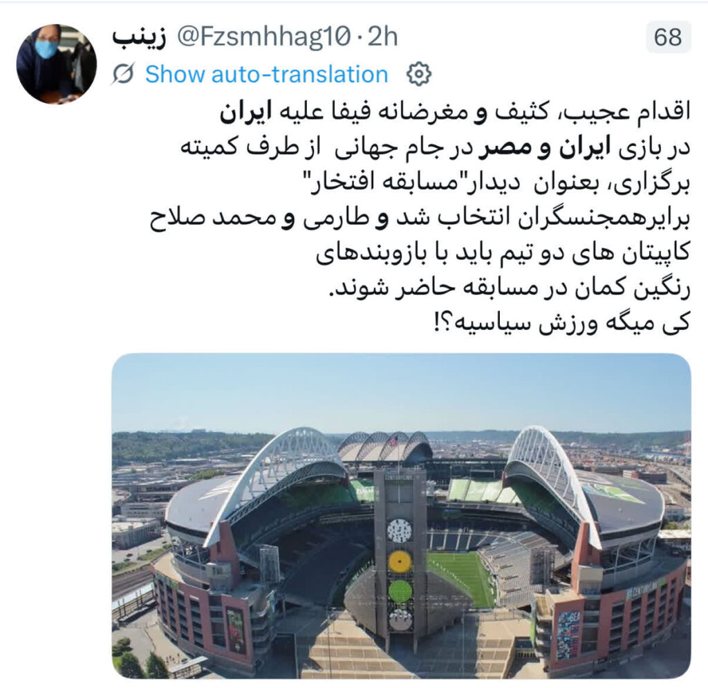 واکنش ها به حواشی بازی ایران مقابل مصر در جام جهانی/ از انتخاب عمدی تا غیرت اعراب