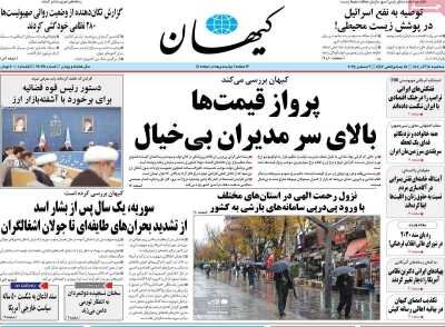 وزیر اقتصاد: مخالف ارز چهار نرخی هستم