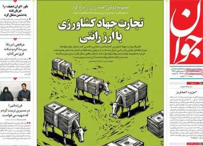 وزیر اقتصاد: مخالف ارز چهار نرخی هستم