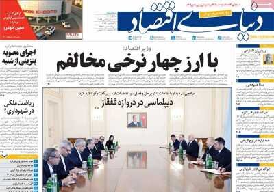 وزیر اقتصاد: مخالف ارز چهار نرخی هستم