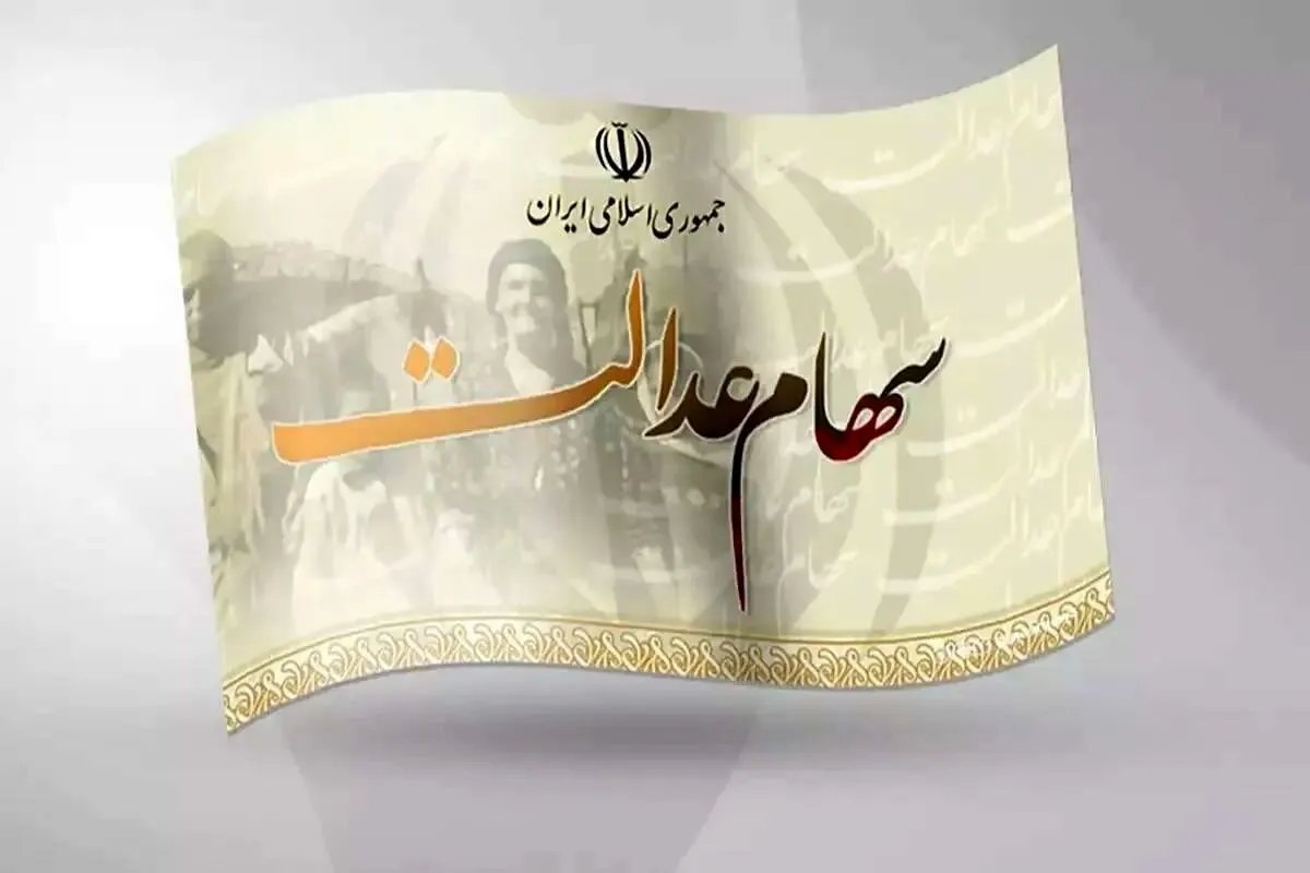 حقوق صاحبان سهام