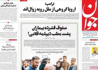 مقام ارشد رژیم صهیونیستی: ایران در جنگ 12 روزه دوربین های ما را در اختیار داشت