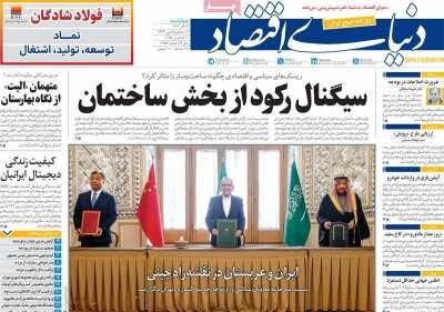 مقام ارشد رژیم صهیونیستی: ایران در جنگ 12 روزه دوربین های ما را در اختیار داشت