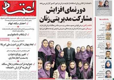 مقام ارشد رژیم صهیونیستی: ایران در جنگ 12 روزه دوربین های ما را در اختیار داشت