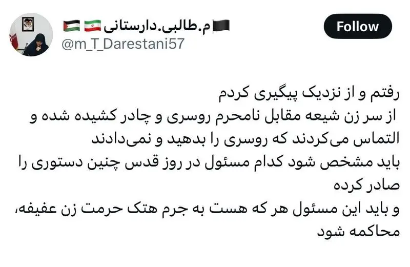 طالبی دارستانی