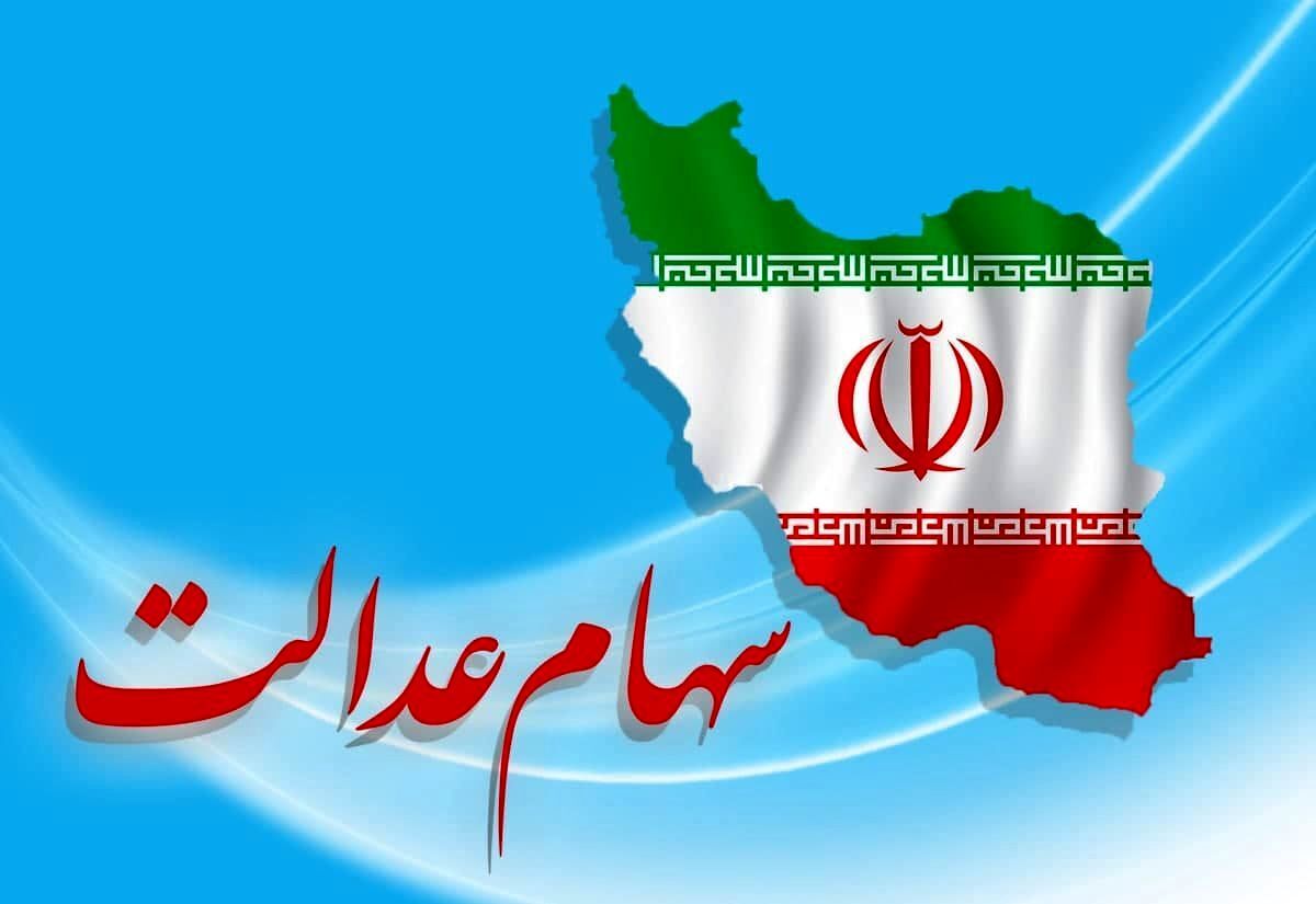 حقوق صاحبان سهام