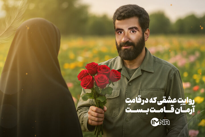 داستان عشقی که شکل یک ایده آل به خود گرفت