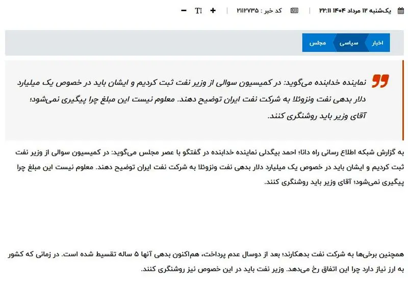 ایران و ونزوئلا