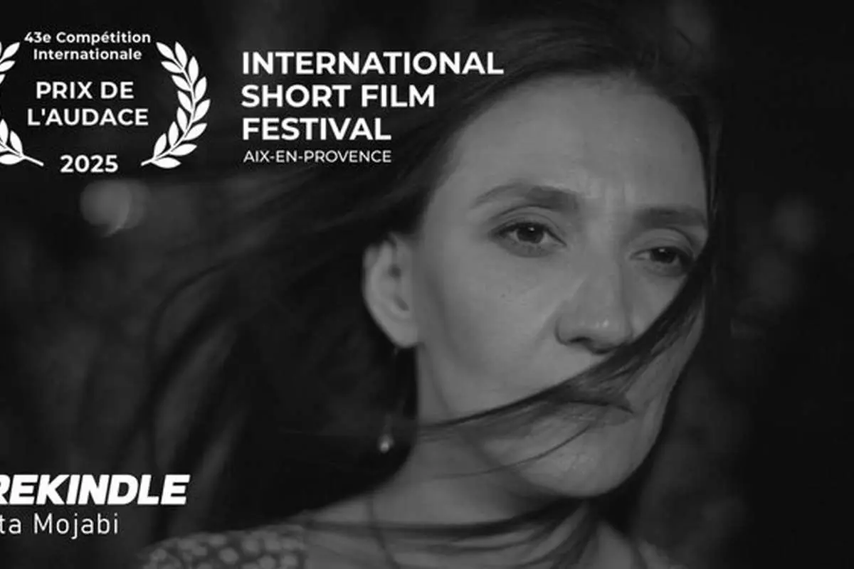 فیلم کوتاه ایرانی