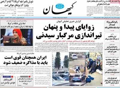 زوایای پنهان و پنهان تیراندازی مرگبار سیدنی