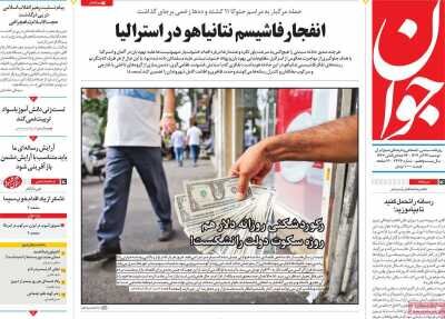 زوایای پنهان و پنهان تیراندازی مرگبار سیدنی