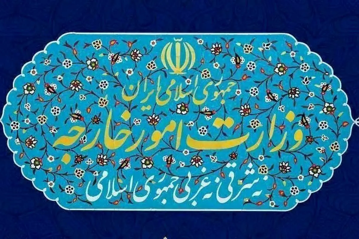 احضار سفیر قبرس در تهران به وزارت امور خارجه ایران