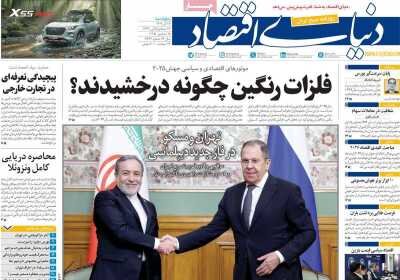 300 شورا در انتظار ادغام یا انحلال