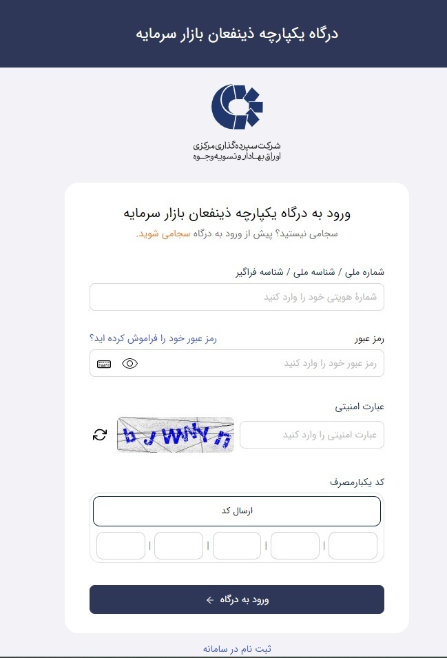 استعلام سهام متوفی راهنمای کامل ردیابی و مشاهده سهام متوفی انتقال سهام متوفی