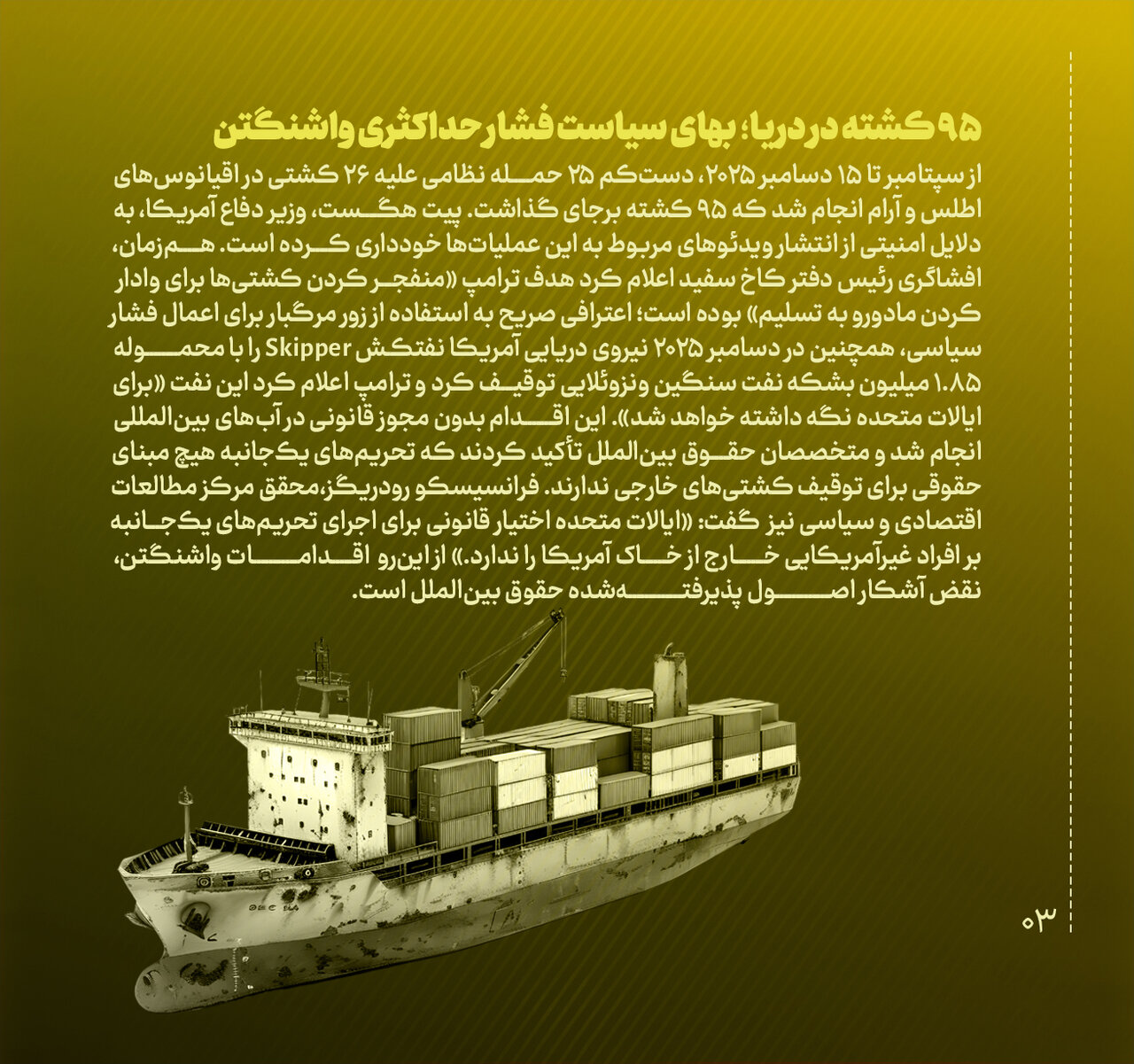 آمریکا و نسخه ابدی غارت؛ چه کسی بهای تصاحب نفت ونزوئلا را خواهد پرداخت؟