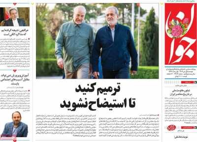 عبور موقت از صفر آبی