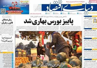 عبور موقت از صفر آبی