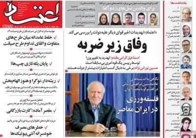 عبور موقت از صفر آبی