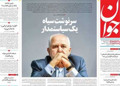 سرنوشت سیاه یک سیاستمدار