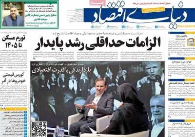 سرنوشت سیاه یک سیاستمدار