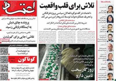 سرنوشت سیاه یک سیاستمدار