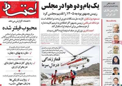 نسخه درمانی اقتصاد ایران