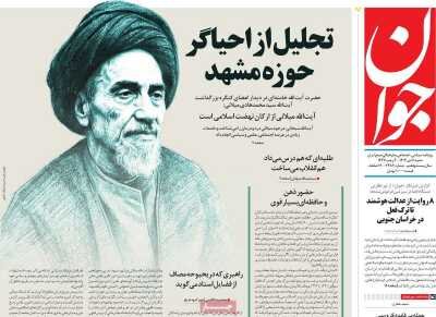 ترور یا تصادف؟