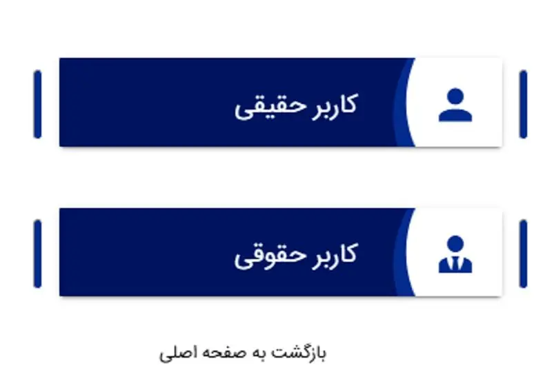 ثبت نام وام اشتغال 2