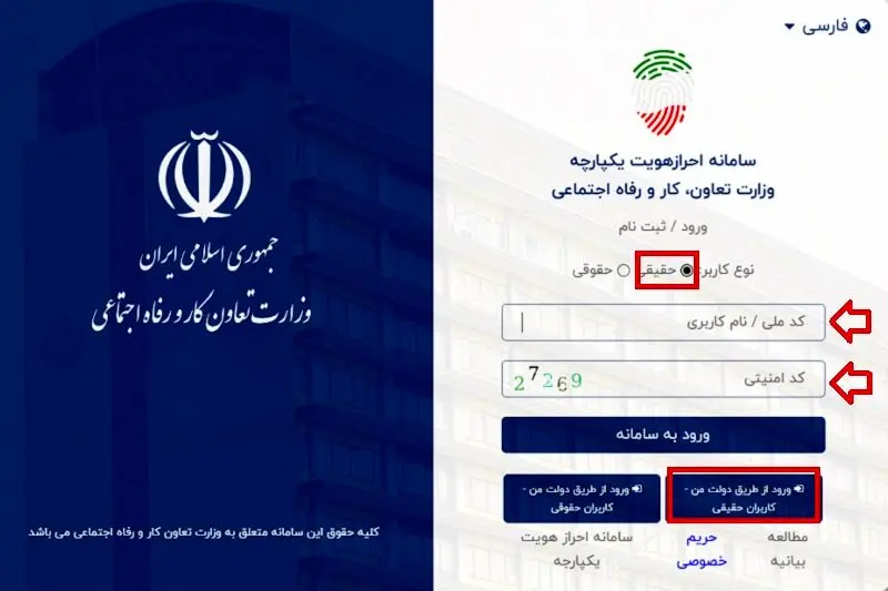 ثبت نام وام اشتغال 3